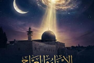 El Isrá y el Mi‘ráy: una noche que marcó la historia del islam